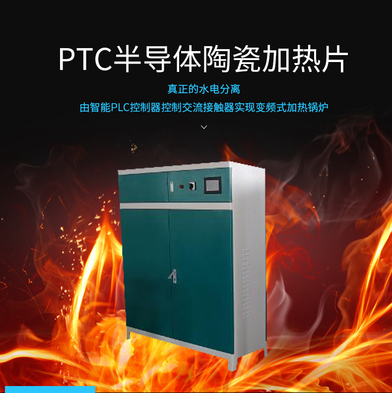 PTC半導體加熱片