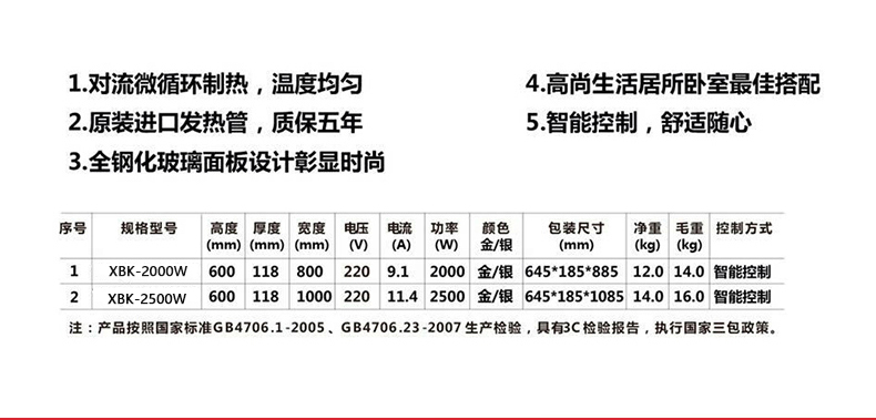 XBK-2000對流散熱式電暖氣